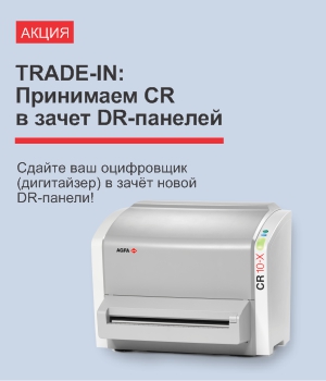 TRADE-IN: Принимаем CR в зачет DR-панелей TRADE-IN: Принимаем CR в зачет DR-панелей